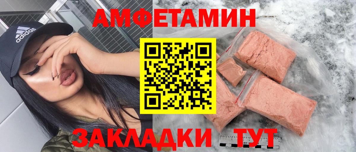 АМФ  Вход с VPN  АМФЕТАМИН  Изобильный  Амфетамин Premium 
