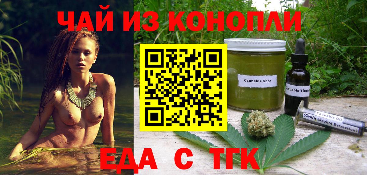 Изобильный  Еда ТГК конопля  Вход с VPN 