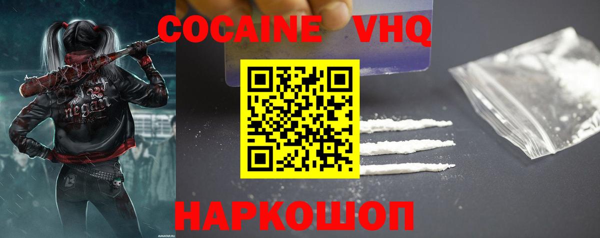 КОКАИН 97% Изобильный