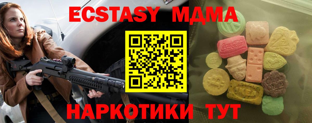 Изобильный  ЭКСТАЗИ MDMA  Вход с VPN  Ecstasy круглые 