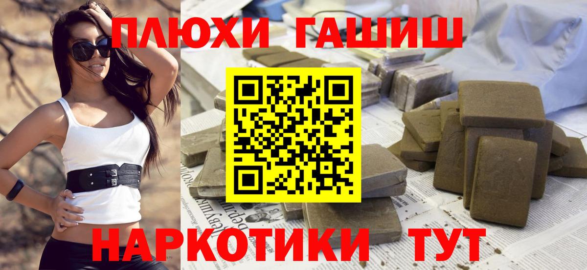 Изобильный  ГАШ  Вход с VPN  ГАШИШ гарик 