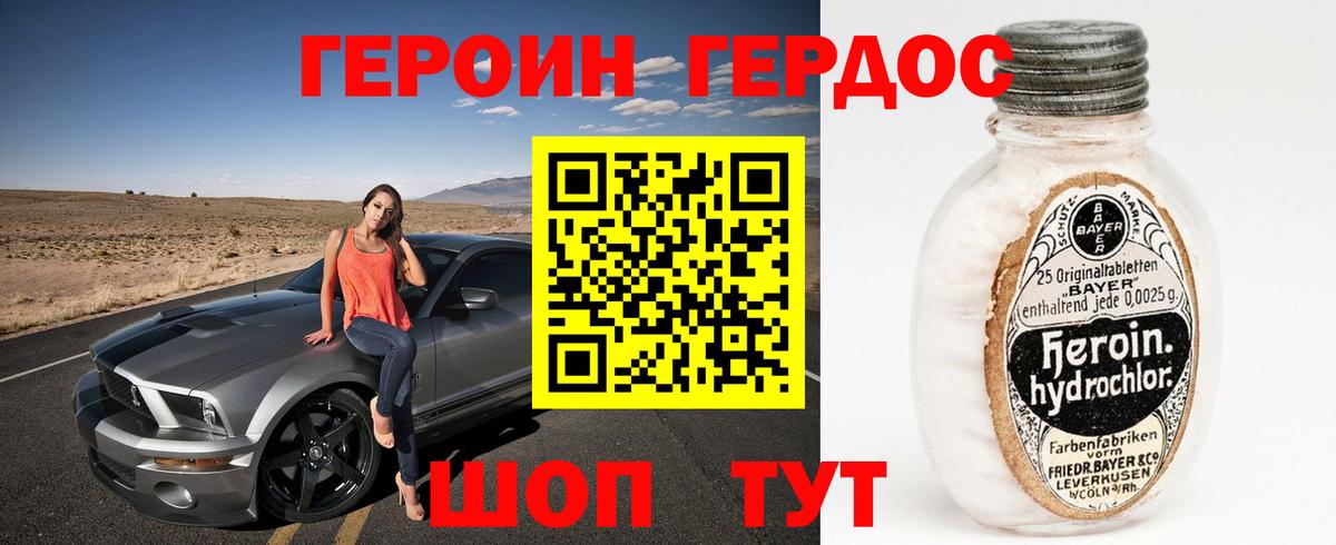 ГЕРОИН Афган  Героин  Изобильный  Вход с VPN 
