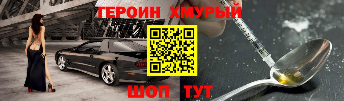 ГЕРОИН гречка Изобильный