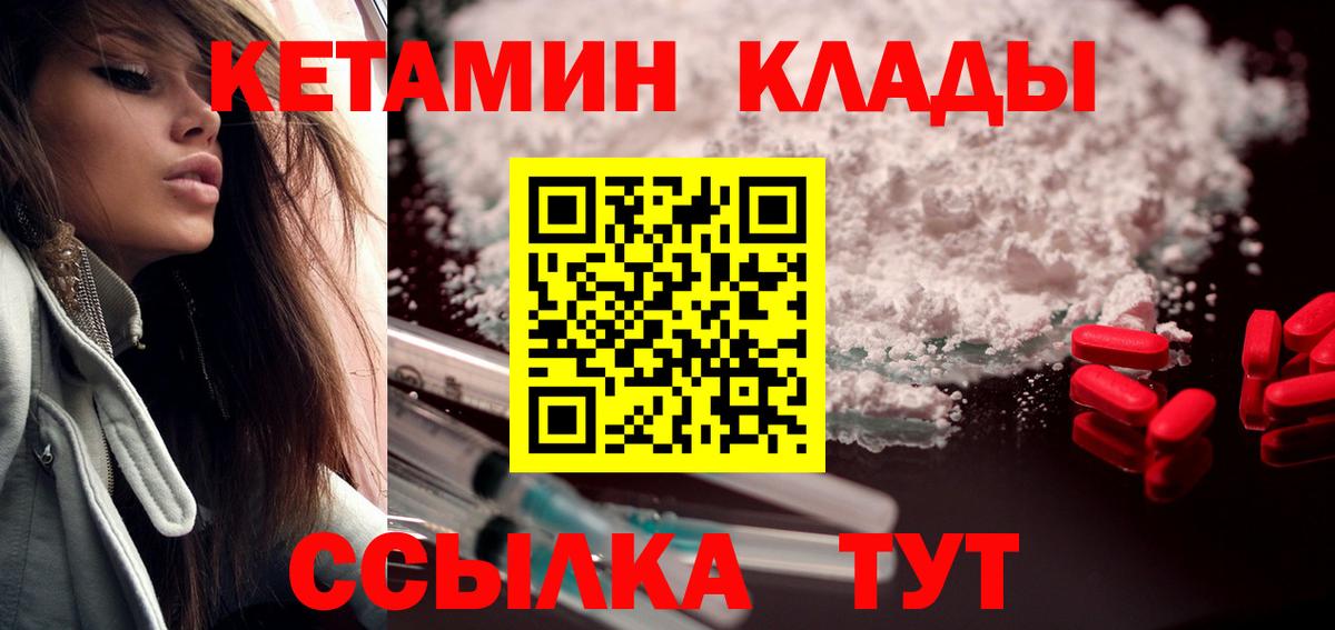 Кетамин VHQ  Вход с VPN  КЕТАМИН ketamine  Изобильный 