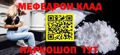 мяу мяу кристалл Краснознаменск