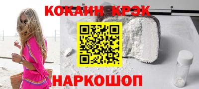 мяу мяу кристалл Краснознаменск