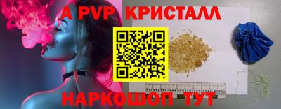 мяу мяу кристалл Краснознаменск
