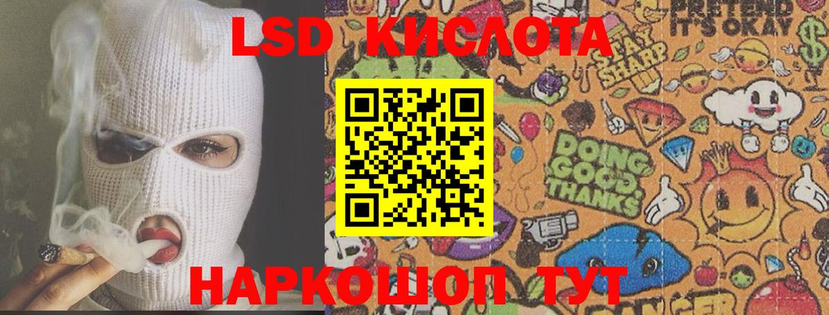 Изобильный  ЛСД экстази ecstasy  Вход с VPN 