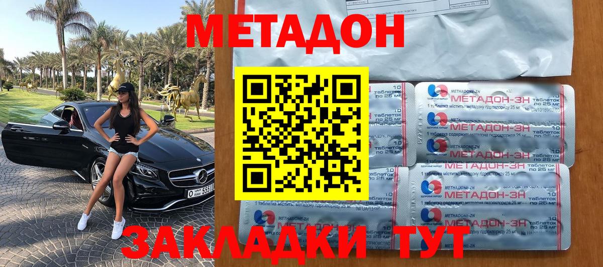 Метадон мёд  МЕТАДОН VHQ  Изобильный  Вход с VPN 