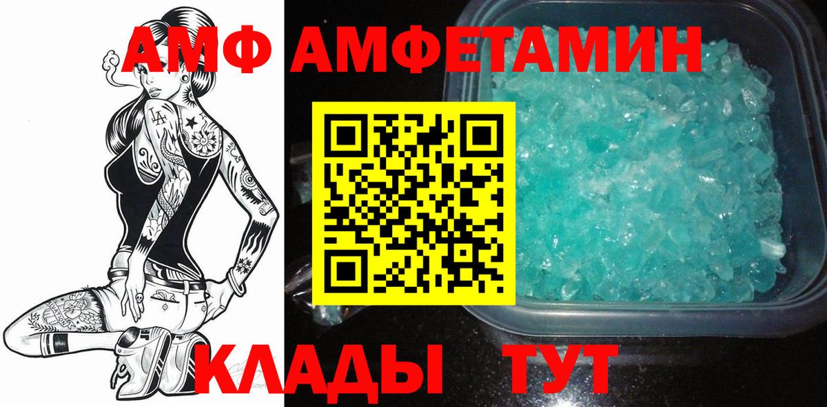 Метамфетамин кристалл Изобильный