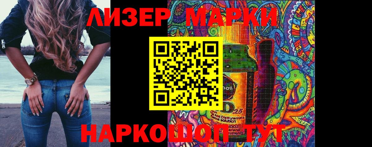 Наркотические марки 1500мкг  Вход с VPN  Наркотические марки 1500мкг  Изобильный 