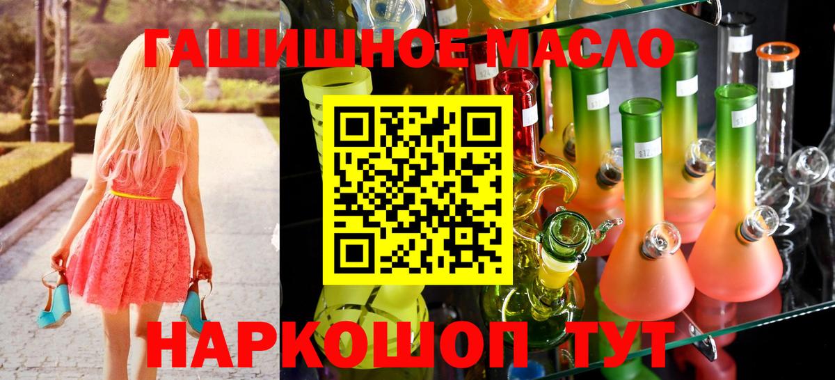 ТГК гашишное масло Изобильный