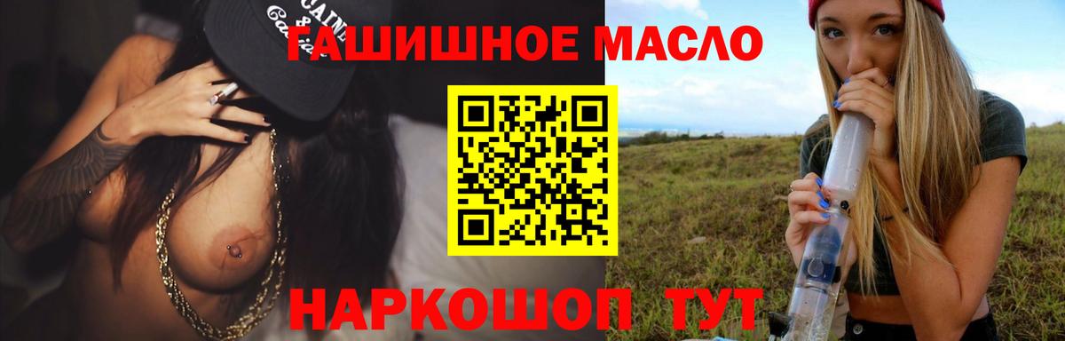 Дистиллят ТГК гашишное масло  дарнет шоп  Изобильный  Вход с VPN 